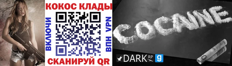 Кокаин Эквадор  Купить закладки  Могоча 
