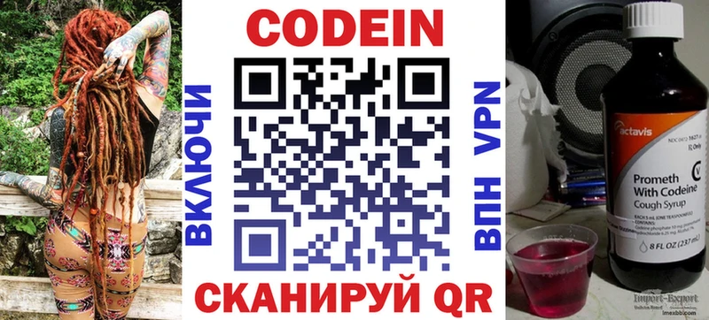 Codein Purple Drank  Купить закладки  Могоча 