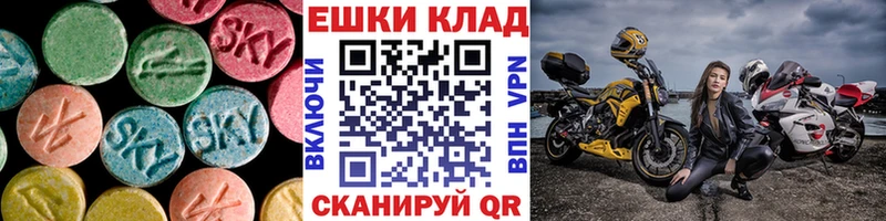 ЭКСТАЗИ круглые  Купить  Могоча 