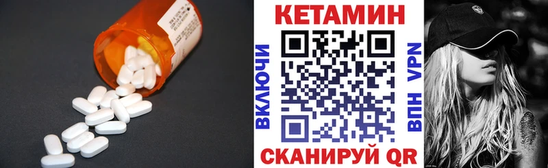 КЕТАМИН VHQ  Купить где  Могоча 