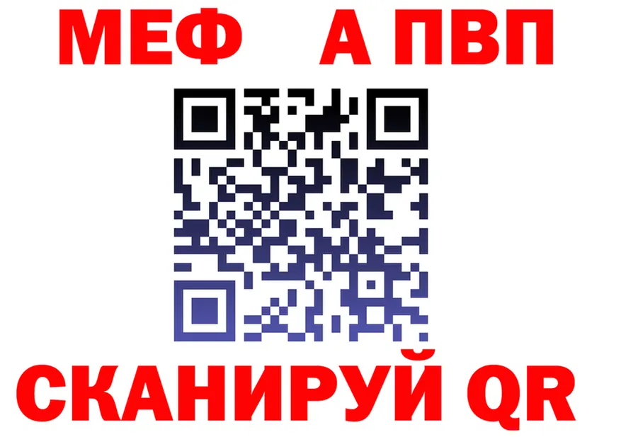 МЯУ-МЯУ мука ТОР даркнет mega Могоча