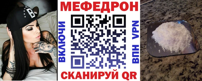 МЕФ мяу мяу  Купить где  Могоча 
