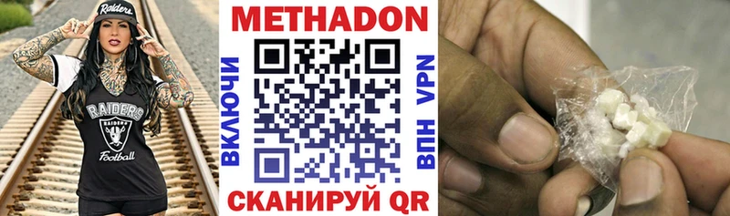 Метадон мёд Могоча