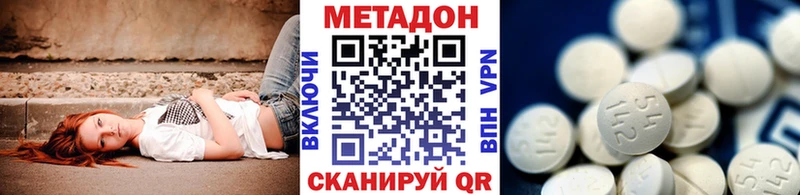 Купить где Могоча Метадон VHQ